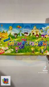 เกมเศรษฐีสวนสนุก ท่องโลกสวนสนุกในฝัน ออกใบกำกับภาษีได้