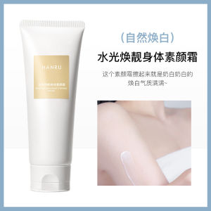 Hanru body makeup cream 120g moisturizing refreshing and non-sticky