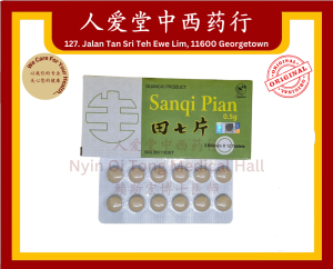 向阳 田七片 Guangxi Product Sanqi Pian(0.5g x 12 tablets x 3 blisters)