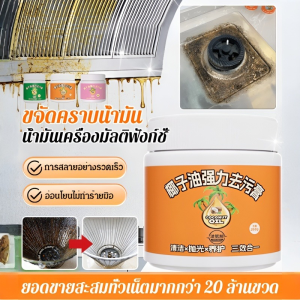 ครีมทําความสะอาดในครัวเรือน น้ำยาขจัดและขัดขจัดสิ่งสกปรกอันทรงพลังบนพื้นกระเบื้องห้องน้ำห้องน้ำห้องน้ำ