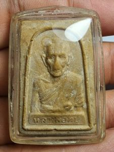 พระผงรูปเหมือน หลวงพ่อทบ วัดชนแดน (ออกวัดช้างเผือก) เนื้อน้ำตาล ปี 2518