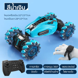ร้านของเล่นไทย COD 4WD รีโมทคอนโทรลรถ ท่าทางการควบคุมระยะไกลรถผาดโผนด้วยแสงและเพลงสเปรย์รถผาดโผน 360 องศาพลิกสองด้านบิดรถออฟโรด ของขวัญวันเกิดสำหรับเด็ก