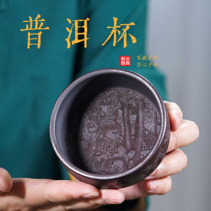 批发宜兴原矿紫砂品茶杯 厂家古铜泥普洱杯手工 茶杯茶具直播带货