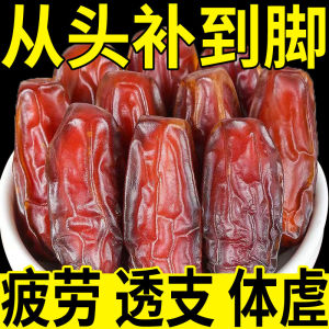 [Anmi Food]Imported premium Kurma dates palm snacks and dried fruits Premium dates imported from Saudi Arabia natural Xinjiang specialty authentic snacks for women dried fruits from Dubai