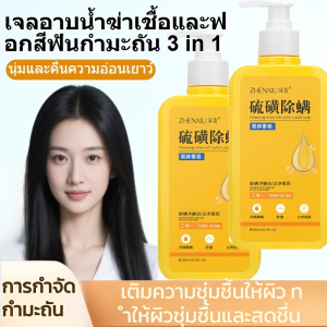 ไม่มีกลิ่น โลชั่นอาบน้ำ โลชั่นอาบน้ำ ให้ความชุ่มชื้นแก่ผิว ทําความสะอาด สดชื่น สูตรหลายสูตร อเนกประสงค์ ฆ่าเชื้อ เจลอาบน้ำ เจลอาบน้ำซัลเฟอร์ การปนเปื้อน อ่อน