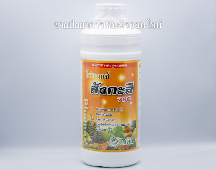 Fomax สังกะสี 700 ป้องกันใบแก้ว กระตุ้นแตกตา