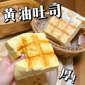 Butter Toast Bread Squishy Toy Slow Rebound Simulation Food Decompression Small Toy Gift
