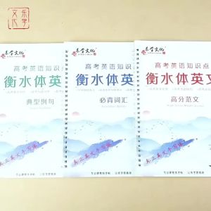 Ship 24HEnglish Copybook 衡水体英语字帖 凹槽英文字帖 反复使用 字帖 練字 Hengshui Copybook Calligraphy Practice