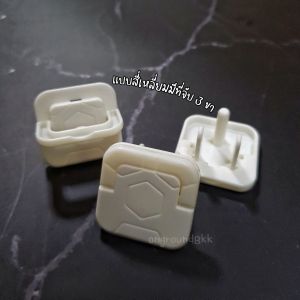 🔌พร้อมส่ง(มี5แบบด้วยกัน) ที่อุดรูปลั๊ก ที่ปิดรูปลั๊ก ที่ครอบรูปลั๊ก ตัวปิดที่เสียบปลั๊ก ที่ครอบปลั๊กไฟ ป้องกันเด็ก🔌