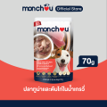 monchou มองชู อาหารสุนัขชนิดเปียกบรรจุซอง ขนาด 70 กรัม. 
