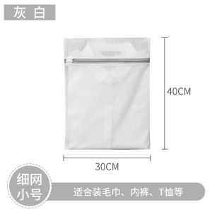 Laundry Bag 👕 洗衣袋细网袋 Beg Basuh Baju Jaring Halus Pelindung Mesin Basuh Fine Mesh Storage Bag Net Bra Bag Washing Machine