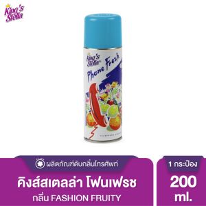 King’s Stella Phone Fresh คิงส์สเตลล่า น้ำหอมฉีดโทรศัพท์ 200ml.