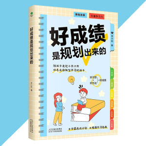 正版 孩子情绪钝感力 给孩子的反脆弱指南 『帮助孩子克服心理脆弱 从容面对挫折 伤痛』