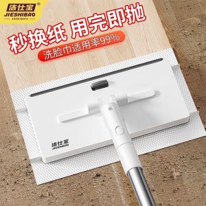 Automatic Face Towel Mop Cloth Clip Dust Removal Paper Dry Towel Floor Wet Towel Household Multifunctional Mop