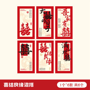 Red Envelopes for Weddings Paper Special for Gifting Containing a Thousand Yuan Wedding Red Envelopes with Auspicious Characters - Reliable Utility | Barangan Berkualiti Reka Bentuk...
