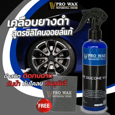 สูตรใหม่2023 VPRO WAX น้ำยาเคลือบสีฟิล์มแก้ว 510ML.แถมผ้าไมโคร เคลือบเงารถ สูตรเพิ่มสารเคลือบเงา X10เท่า สเปรย์เคลือบแก้ว ขัดสีรถ เคลือบแก้ว