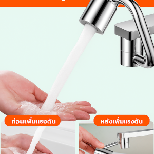 ก๊อกน้ำสากลในครัว ตัวขยายรูปตัว C