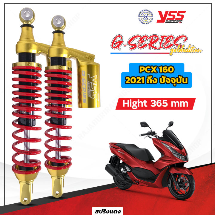โช๊ค YSS แท้ PCX160 ตรงรุ่น ! G-Series รองรับ ABS มีให้เลือก 3 สี