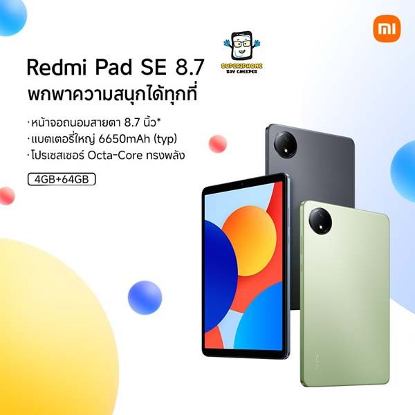 Redmi Pad SE 8.7_wifi(4/64GB) สะดวกต่อการพกพา ใช้งานได้คล่องตัว(By Lazada Supertphone)