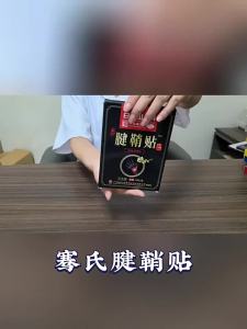 Traditional Chinese Medicine Plaster Patch Source Manufacturer Finger Mugwort Tendon Sheath Joint Patch Wrist Guard Hot Compress Tendon Sheath Patch Wholesale