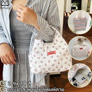 Belfoyer กระเป๋าถือลายดอกไม้เล็ก ๆกระเป๋าใส่อาหารกลางวันสำหรับสุภาพสตรีกระเป๋าสตางค์ Canvas Zero แบบสบาย ๆ