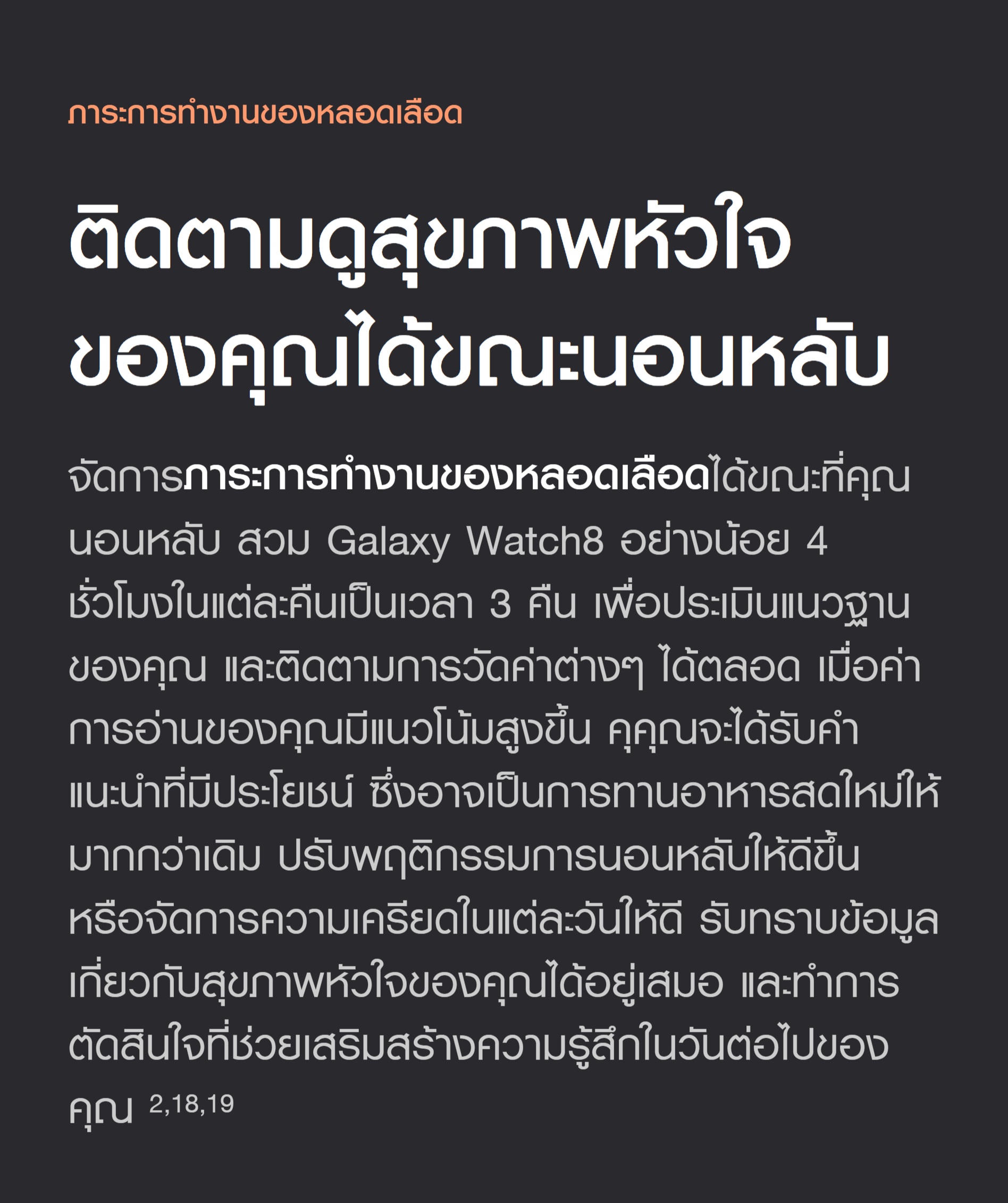 Samsung Galaxy Watch8 44mm Bluetooth Graphite นาฬิกา Smart Watch