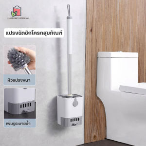 แปรงล้างชักโครก สุขภัณฑ์ในห้องน้ำ ที่ล้างชักโครก แปรงทำความสะอาดห้องน้ำ สีขาว/เทาXY