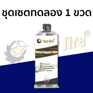 💥100ปีไม่มีหลุด💥 กาวติดเหล็ก กาวเชื่อมโลหะ กาวโลหะ ทนต่ออุณหภูมิ 250°C แข็งกว่าเหล็ก แทนการเชื่อม ซ่อมท่อซีล ซ่อมท่อโลหะ กาวติดเหล็กแท้ กาวอุดถังน้ำมัน กาวเหล็กแท้ กาวโลหะแท้ กาวซ่อมโลหะ โลหะหล่อกาว กาวอุดเหล็ก ตัวแทนเชื่อมกาวโลหะกาวมหาอุดเหล็ก