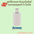 ราคาดีมาก โปรไส้กรองคาร์บอนกัมมันต์และหลอดอุลตร้าไวโอเล็ท เครื่องกรองน้ำอีสปริง eSpring แอมเวย์ ของแท้ 100% ช็อปไทย. 