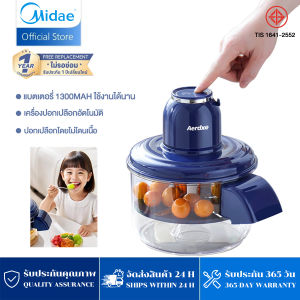 1300Ahm เครื่องปอกเปลือกองุ่น เครื่องปอกผลไม้อัตโนมัติ เครื่องปอกเปลือกองุ่นไฟฟ้า ผลไม้ขนาดเล็กแบบอัตโนมัติ USB ชาร์จได้ สำหรับตั้งแคมป์ปิกนิกบาร์ช็อป