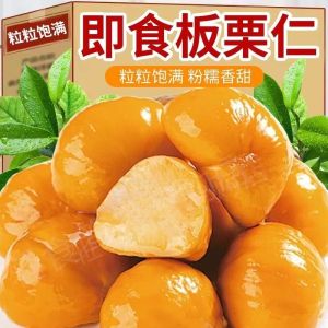 即食板栗仁 Organic Chestnut Roasted 栗子仁 甘栗仁 开口甘栗 有机栗子 开口栗子 Peeled Chestnut