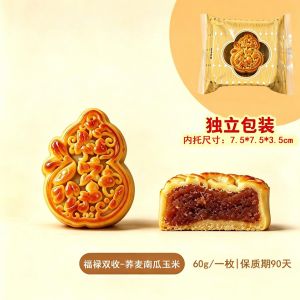 Cantonese Multigrain Mooncake Cantonese Egg Yolk Five Kernels Milk Yolk Filling Mooncake Group Purchase Taoshan Skin Mooncake