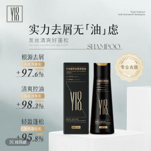🧨海德老师推荐🧨Y18 anti hair loss shampoo Y18去屑防脱洗发水 Refreshing Oil Control Light Fluffy Clear Scalp