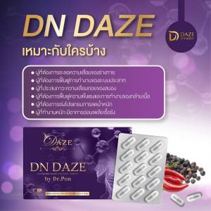 NAD DN Daze เทคโนโลยี นวัตกรรมชลอวัยNAD+ ย้อนวัย  ต้านความแก่ Early Bird50%