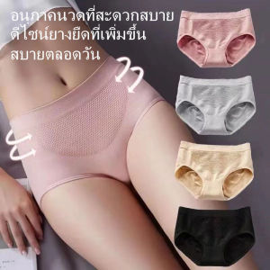 AMA NWE FASHION กางเกงในผ้าทอเก็บพุงจากญี่ปุ่น รุ่นกระชับหน้าท้อง | กางเกงในเก็บพุง พร้อมถุงซิปทุกตัว - รังผึ้ง 4 สี - ดีไซน์ยางยืดที่เพิ่มขึ้น