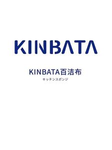 Japan kinbata Dishwashing Sponge Scrubber Kitchen Cloth Magic Eraser Absorbent Durable Sponge Cleaning Cloth