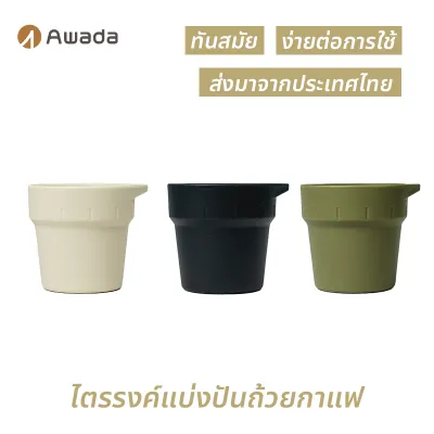 Awada Camping Outdoor Travel Sharing Cup Portable Simple and Personalized Frosted Coffee Cup Camping Fashion Equipment