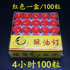 4 hours 100 pieces /8 hours 50 pieces natural ghee candle [Red/Yellow] / ghee lamp/ghee candle/ghee Edible grade ghee eco-friendly smokeless TealightHours Tealight Candles tea wax candle [red/yellow]