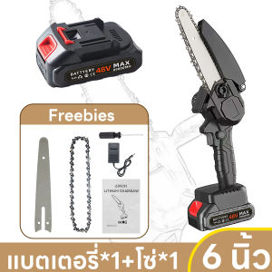 เลื่อยไฟฟ้าแบต เลื่อยตัดไม้ เลื่อยไฟไร้สาย 48V เลื่อยไฟฟ้า 6 นิ้ว เลื่อยโซ่ไร้สาย เลื่อยไฟฟ้าแบต เลื่อยโซ่ไฟฟ้า เลื่อยยนต์ เลื่อยโซ่ยนต์ เลื่อยไฟฟ้าแบต แถมแบต 2 ก้อน