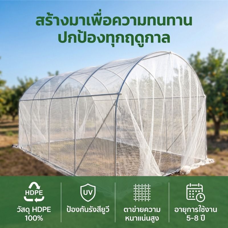 Squash Net For Insect Control มุ้งขาวกันแมลงมุ้งกันแมลงผัก มุ้งขาวโรงเรือน 32ตา/60ตา/80ตา มุ้งกันแมลง ...