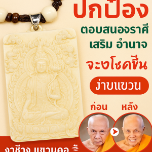 งาช้าง จี้ ตอบสนอง ราศี โชค เสริม ปกป้อง อํานาจ ของ สร้อยข้อมือ ชุดสูท