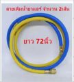 ส่งจากไทย ชุดเกจวัดน้ำยาแอร์ R22 CT-536G เกจ์พร้อมสายน้ำยาแอร์ R22 สายเกจวัดน้ำยาแอร์ สาย36 นิ้ว3เส้น เครื่องมือช่างแอร์ ใช้กับ R134a,R12,R404a. 