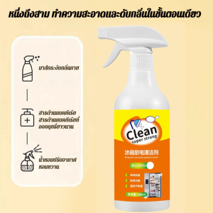 🧽ขจัดคราบน้ํามัน 10 ปีได้อย่างง่ายดาย🧽เปรย์เช็ดตู้เย็น น้ำยาทำความสะอาดตู้เย็น ขจัดกลิ่นได้อย่างมีประสิทธิภาพ ไม่ระคายเคือง อ่อนโยน สเปรย์เช็ดตู้เย็น ทิ้งกลิ่นหอมสดชื่น500ml อ่อนโยนและไม่ระคายเคือง ระงับกลิ่น ต้านเชื้อแบคที
