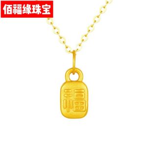 Pure gold 999 Blessing Card Pendant 3D Hard Pure Gold Square Fu Brand Necklace Gold diy Accessories Small Blessing Card Pendant