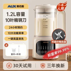 Fruit Juicer Blender And Grinder Juice Blender And Grinder Portable Blender Machine Automatic Static Bass Slag-Free Filter-Frer 破壁机 榨汁机