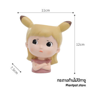 ( สินค้าตรงปก ส่งไวภายในวันเดียว )Plant pot กระถางต้นไม้ ตุ๊กตา 1ชิ้น กระถางเรซิน(resins) กระถางต้นไม้น่ารัก สินค้าพร้อมสางจากไทย