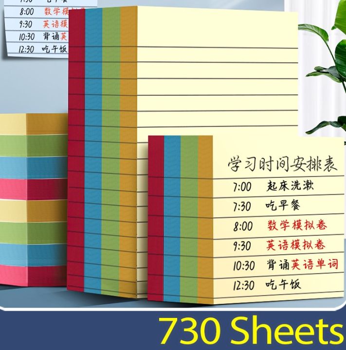 730 Sheets Long Line Sticky Notes Colored Memo Pad Message Board Paper