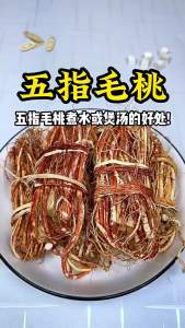 Five-finger milk tree rich in milk flavor from Heyuan wholesale of five-finger milk tree roots suitable for making soup or soaking in tender roots dried product