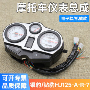 Leopard 125K Instrument cluster HJ125-A/R-7 Meter Code table Tachometer Speedometer accessories
