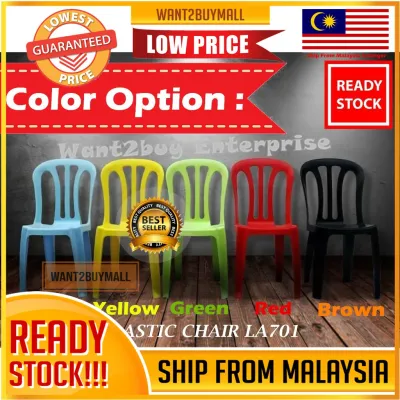 🇲🇾 🔥Hot Selling🔥 3V Grad A LA701 High Quality Stackable Plastic Restaurant Kopitiam Dining Office Meeting Chair
